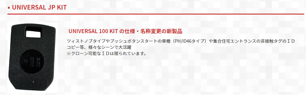 JPKITユニバーサル.png