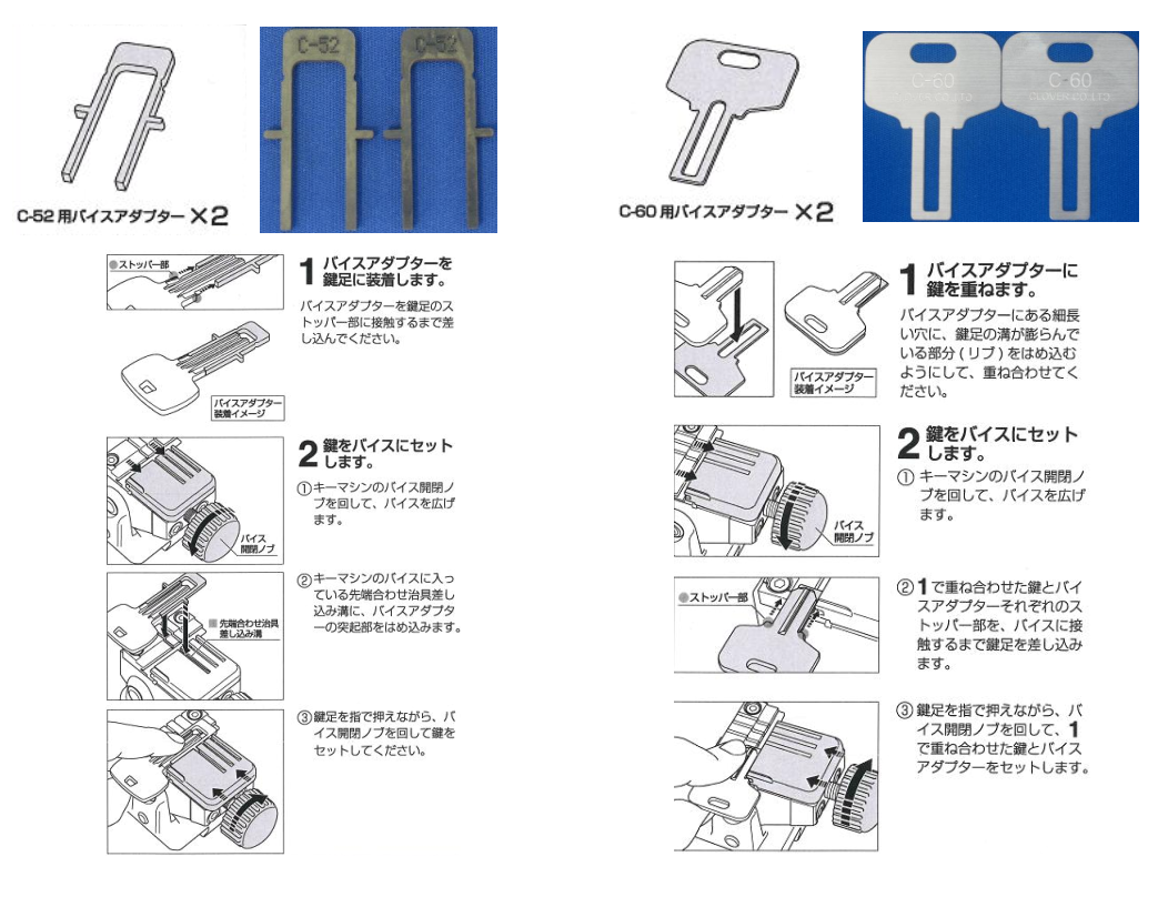 MATRIX用アダプター（C52.C60).png